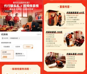 Dịch vụ thuê người lạ dập đầu lạy cha mẹ giá 3,75 triệu đồng gây bão dư luận Trung Quốc dịp Tết Nguyên đán
