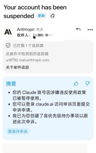 Bí ẩn quanh làn sóng khóa tài khoản Claude tại Trung Quốc