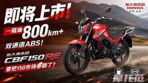 Xe côn tay Honda 150cc giá dưới 40 triệu đồng sở hữu bình xăng khủng, đi một mạch từ Hà Nội tới Đà Nẵng vẫn chưa cần phải đổ xăng