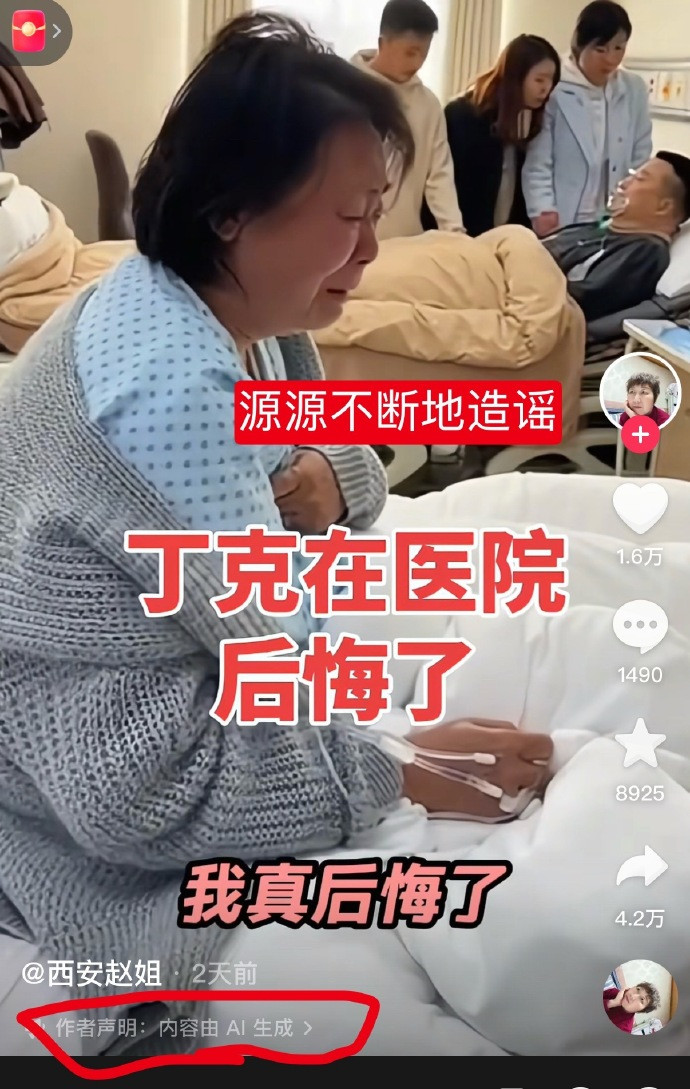 Phụ huynh Trung Quốc sử dụng các video "hối tiếc" do AI tạo ra để gây áp lực buộc con cái kết hôn, mạng xã hội dậy sóng tranh cãi gay gắt- Ảnh 1.